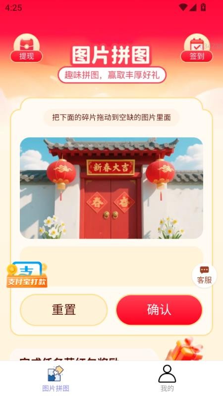 点点福来官网版v2.0.2(2)