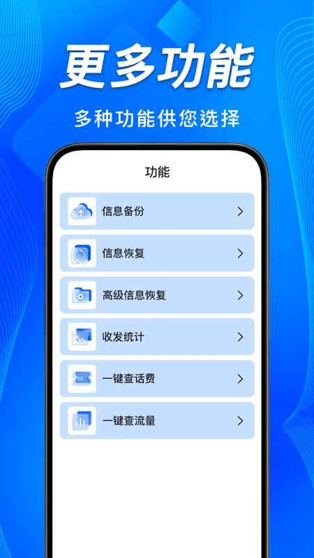 手机短信恢复备份查客户端v1.0.1(1)
