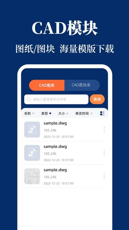 CAD看图Engineer手机版v3.0.0(2)