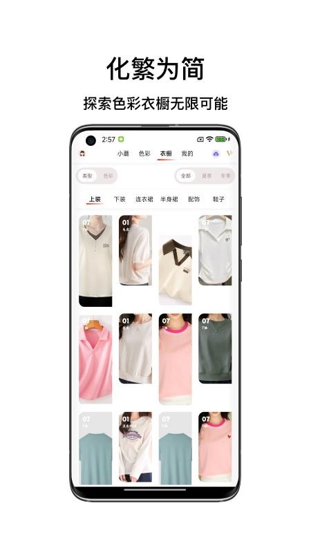 蘑力色彩免费版v1.0.0(1)
