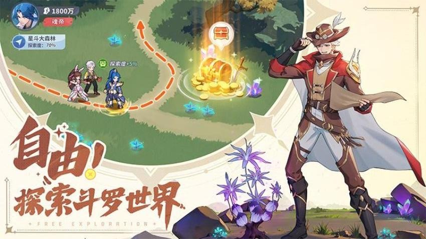 斗罗大陆零游戏(3)