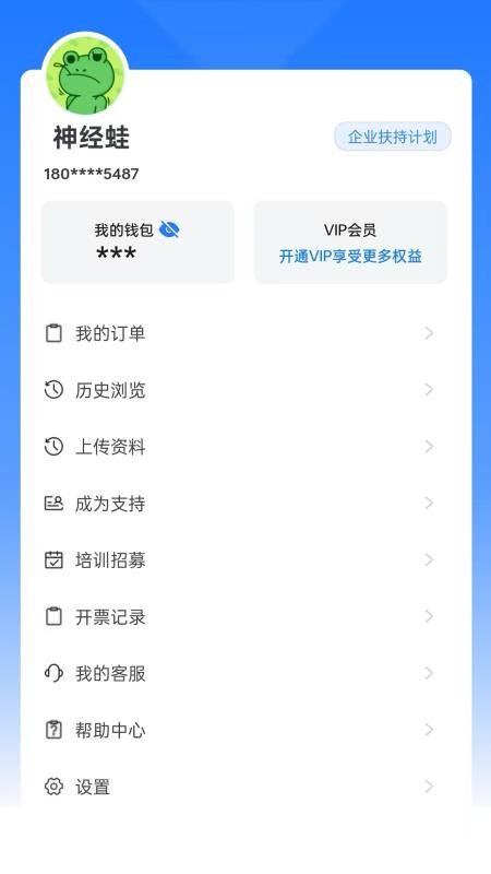 修车AI站客户端软件(2)