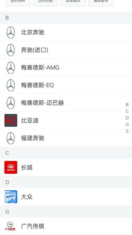 修车AI站客户端软件(1)