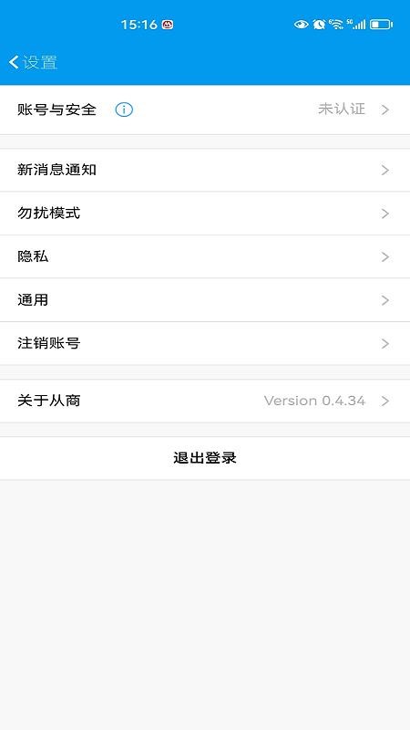 从商官网版v0.6.27(1)