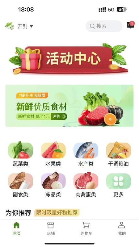 农批友官网版v1.3.0(4)