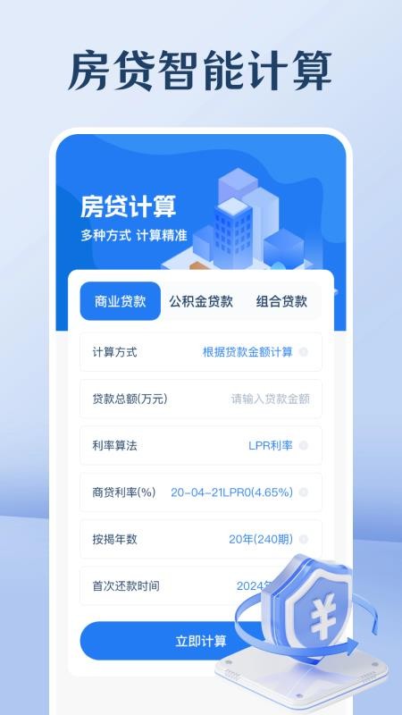 个人tax计算器手机版v4.0.406(2)