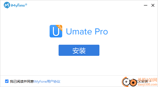 iMyFone Umate Pro(iPhone擦除软件)