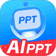 AiPPT一鍵創作最新版 v1.0.3
