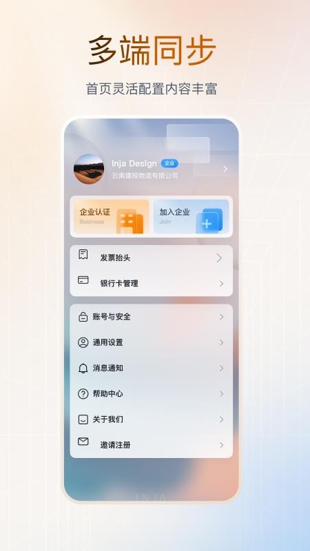 云上营家官网版v3.0.4(1)