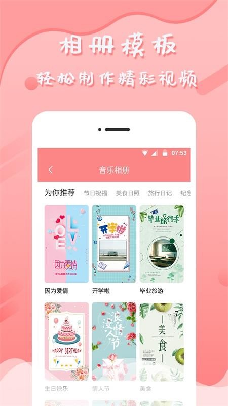 音樂相冊制作管家v6.5.5 2