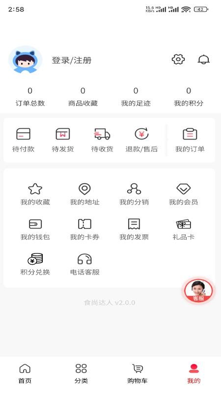 食尚达人官网版v2.0.0(1)