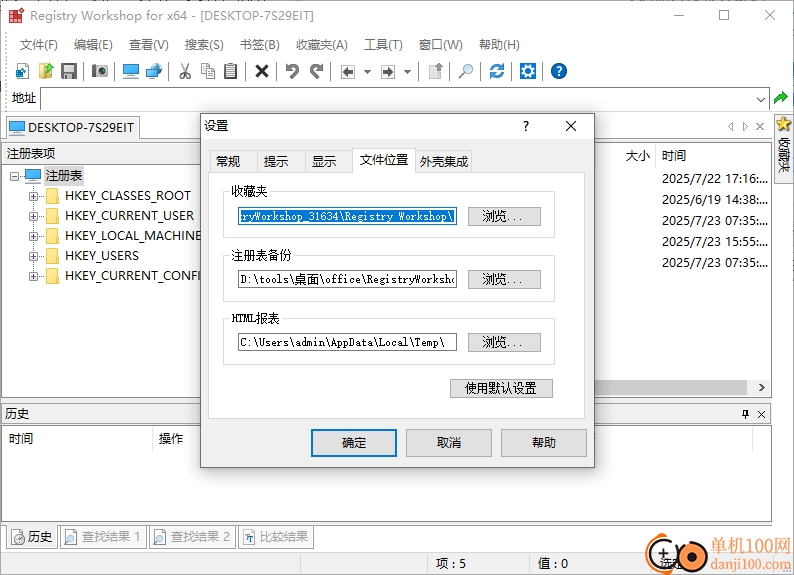 registry workshop(高级注册表编辑器)
