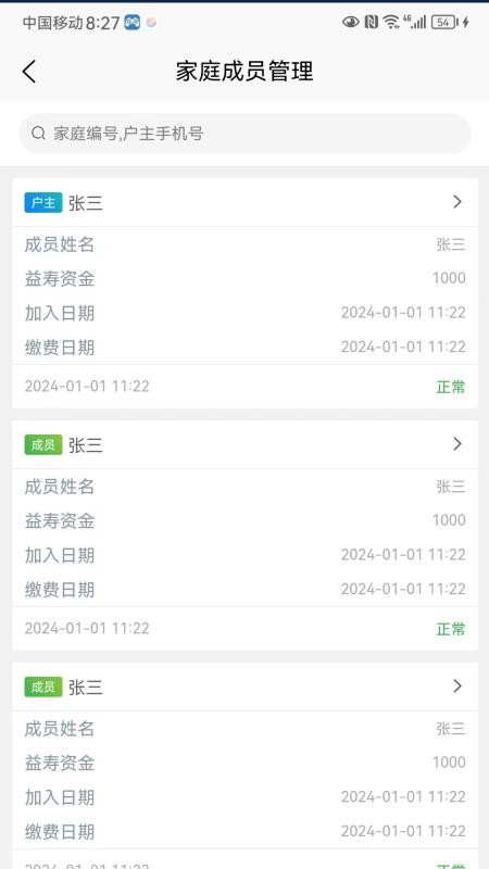 帮扶家最新版v1.0.19(1)