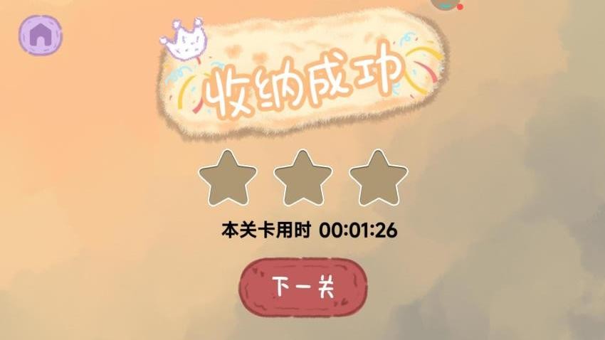 我爱做家务游戏