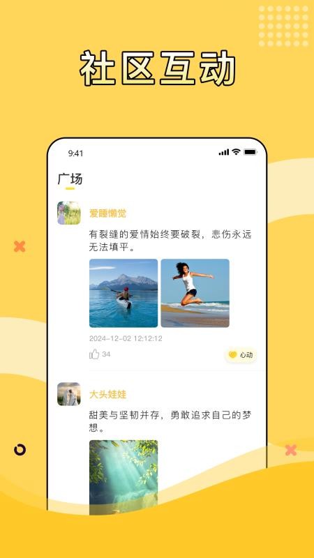 桃芯手机版v1.0.0(2)
