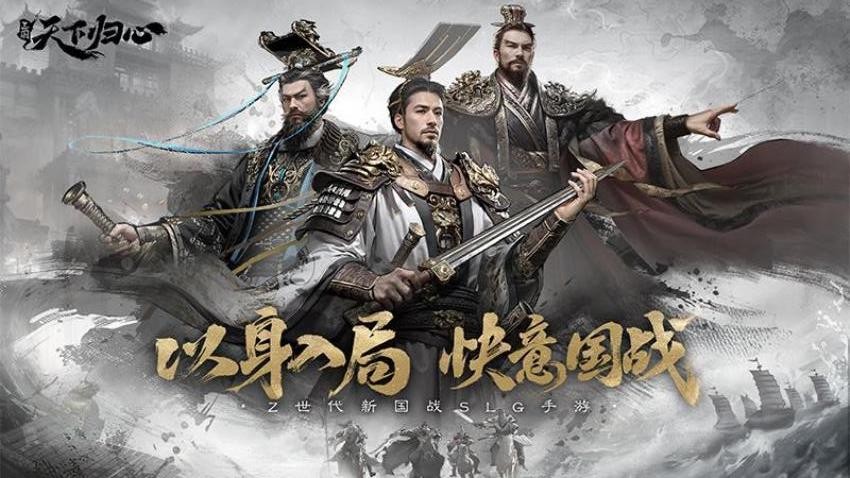 三国天下归心游戏v0.192.2025 2