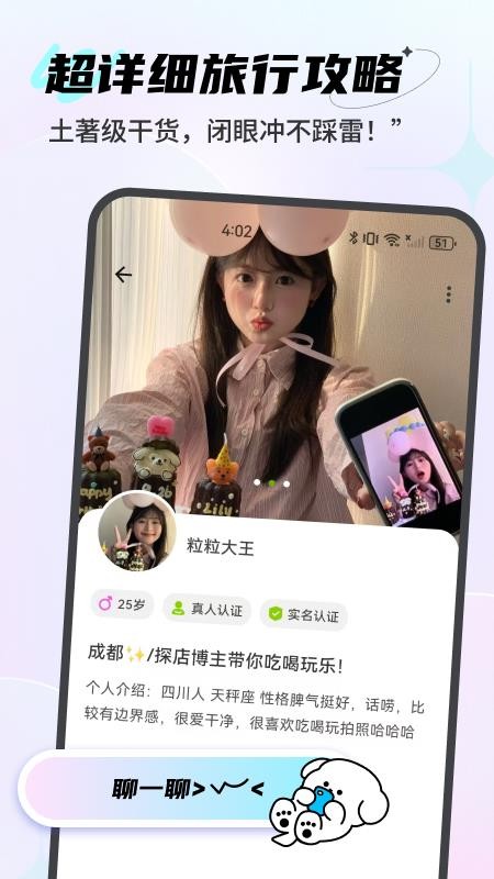 点陪app官方版v1.0.2(2)
