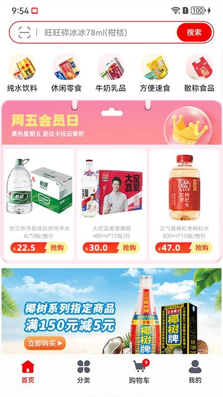 零贩得乐订货平台官网版v1.0.1(4)