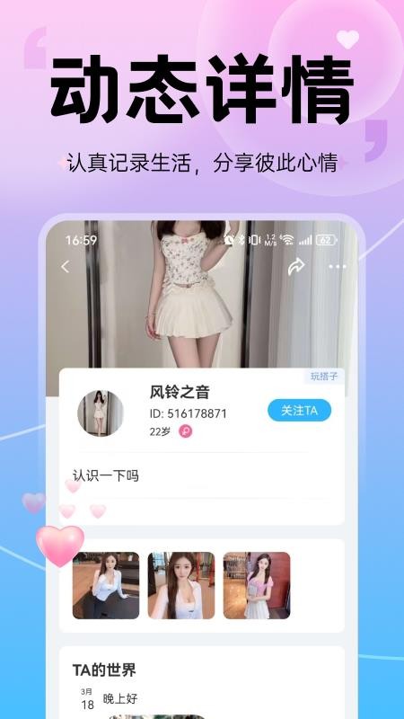 中年花对聊官网版v1.4.4(3)