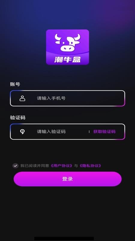 潮牛盒最新版v1.0.3(5)