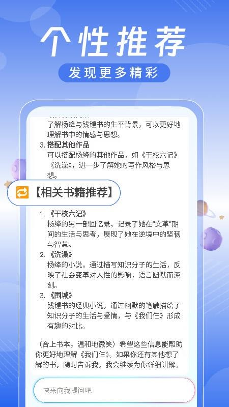 AI为你读书官网版v1.0.2(1)