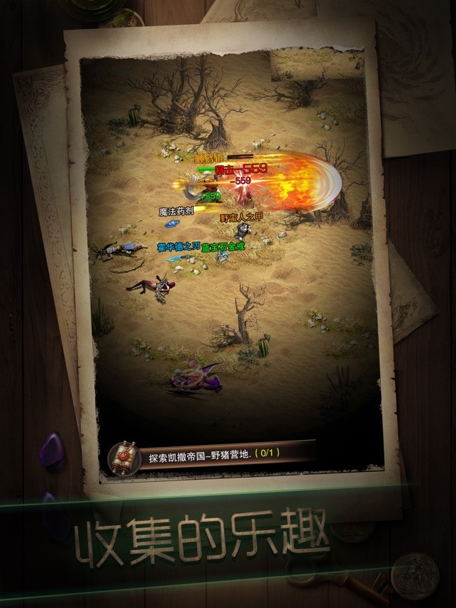 冒险与征服游戏v1.2.6 2