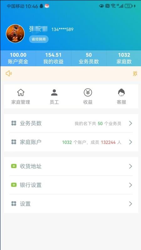 帮扶家最新版v1.0.19(3)
