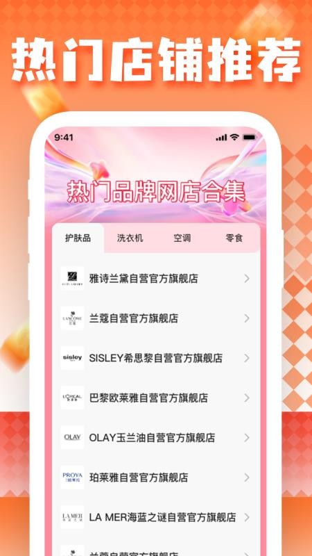 特价淘购物宝免费版v1.0.4(4)