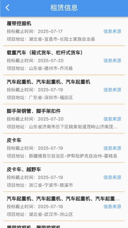 机万家免费版v2.2.8(2)