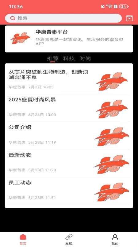 华唐普惠免费版appv2.2.7.0(3)