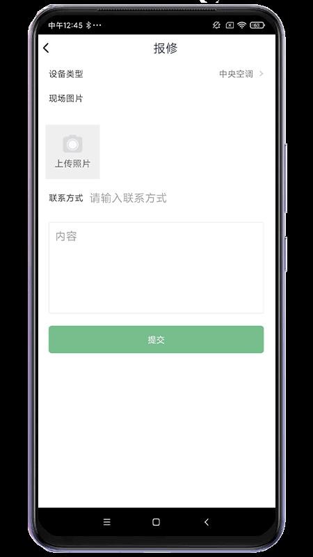 小区生活帮手客户端v1.5 3