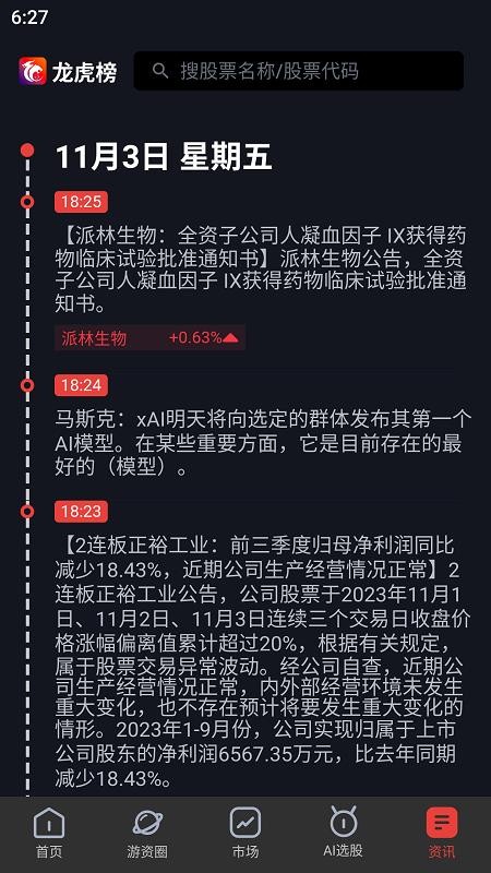 算股宝APP官方版v1.21.0 1