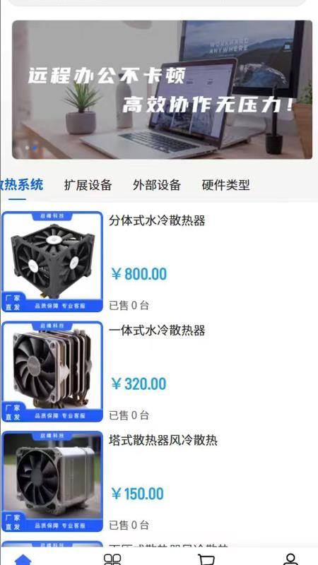 启峰科技官网版v2.1(3)