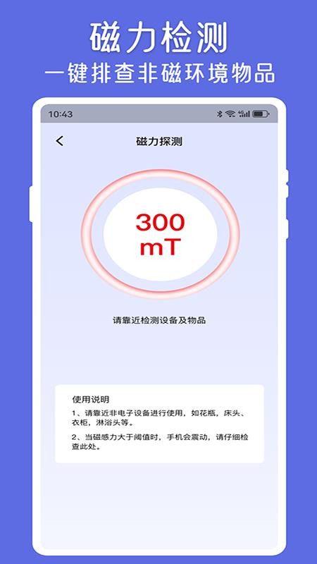 探查查客户端v1.0.1(3)