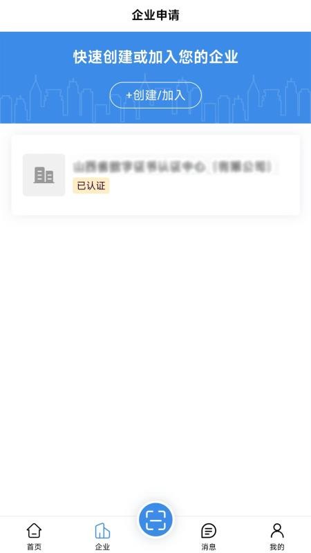 密安通官网版v1.0(3)