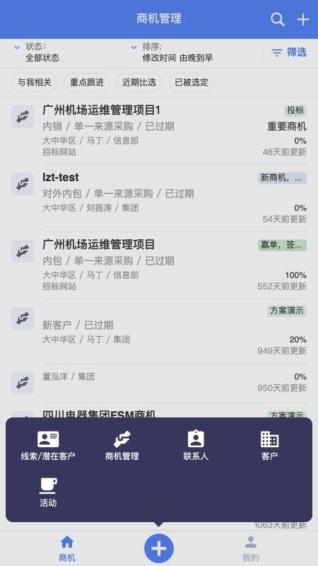 智慧服务管理免费版appv1.3.42(3)