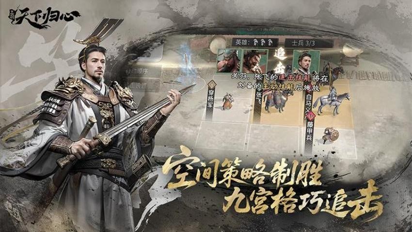 三国天下归心游戏v0.192.2025 5