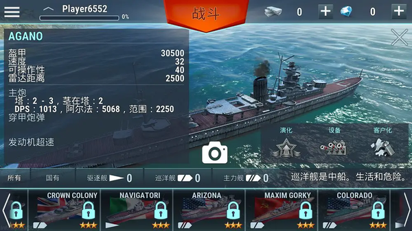 战舰宇宙海战游戏