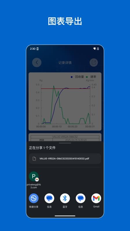 Hi VALUE官方版v2.6.3(1)