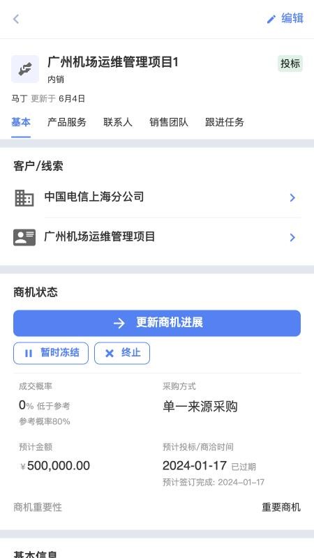 智慧服务管理免费版appv1.3.42(4)