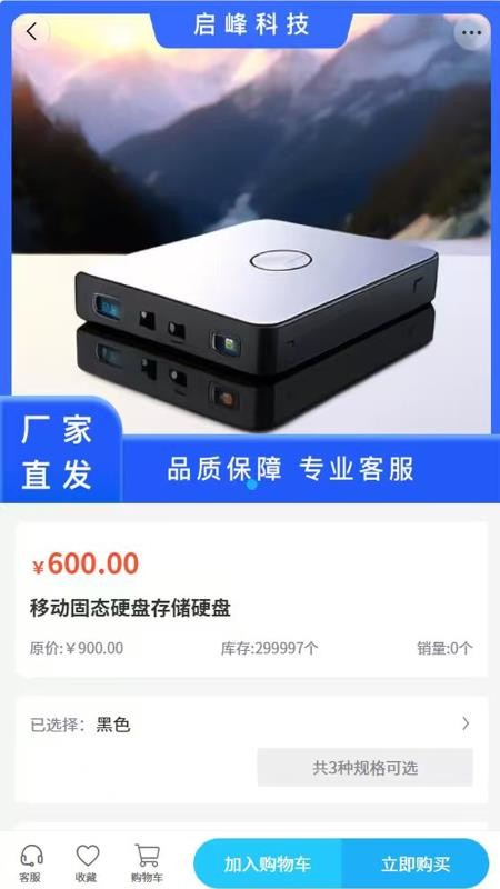 启峰科技官网版v2.1(2)
