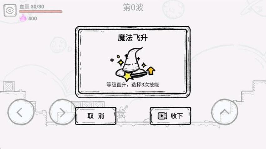 魔法大師游戲