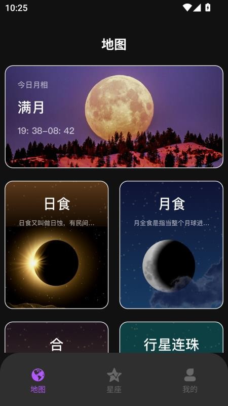 遇見夏天手機版v1.0.0 4