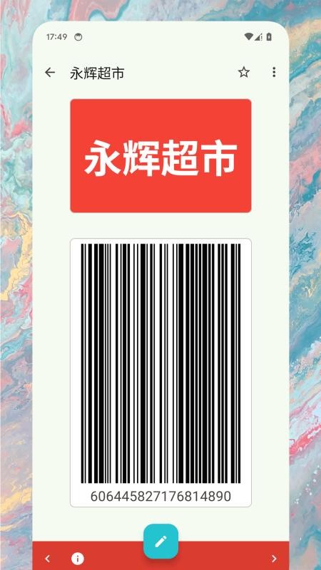 卡包助手免费版v1.0.6(3)