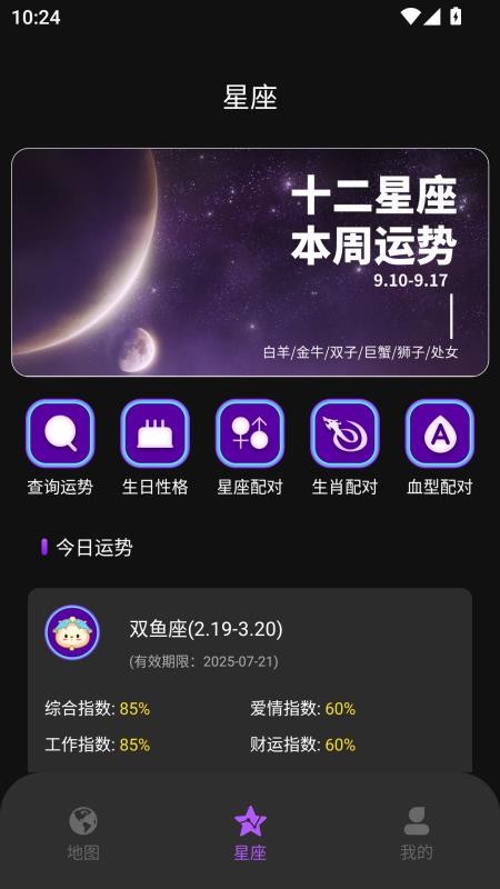 遇見夏天手機版