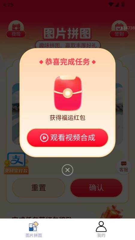 点点福来官网版v2.0.2(1)