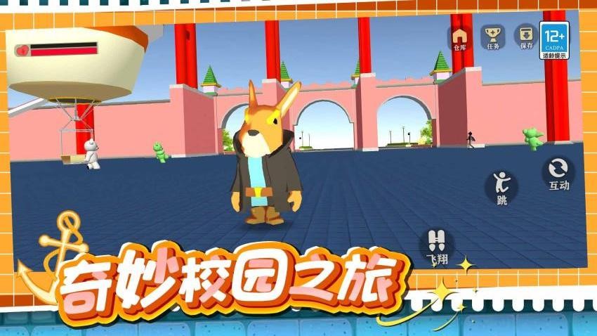奇妙大作戰游戲v1.0.1 1