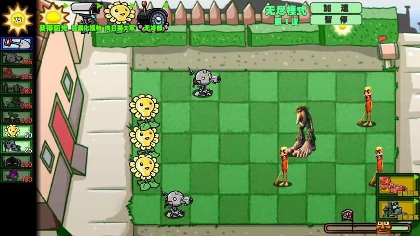 植物大戰外國山海經游戲v1.0 3