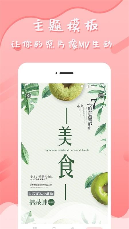 音樂相冊制作管家