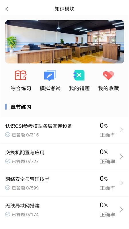 一职在线最新版v1.2.0(4)